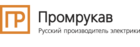Промрукав